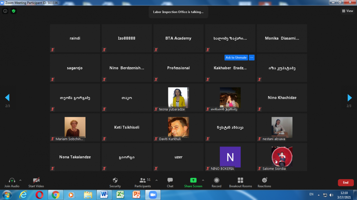 საკონსულტაციო შეხვედრა