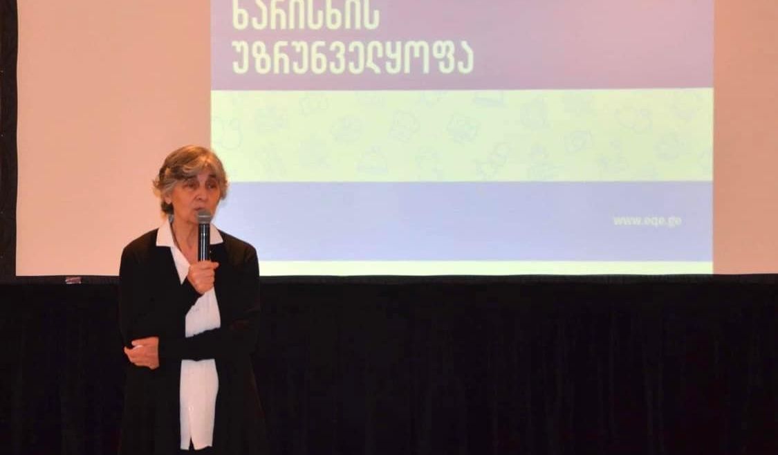 ტრენინგი ხარისხის უზრუნველყოფაზე პასუხიმგებელი პირებისთვის