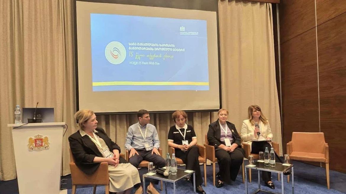 განათლების ხარისხის განვითარების ეროვნული ცენტრის საერთაშორისო კონფერენცია გაიმართა