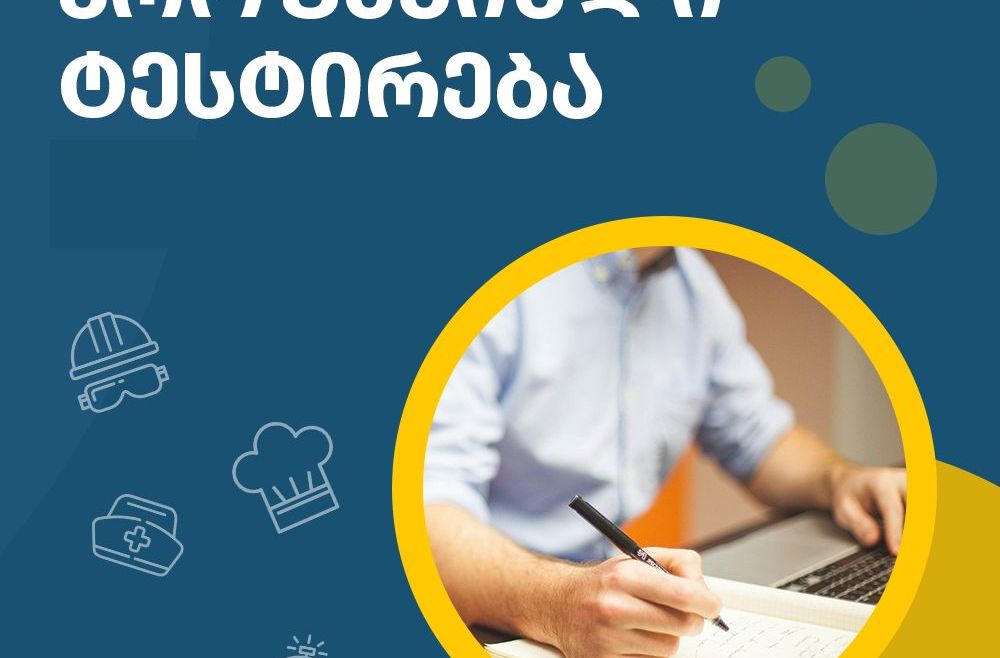 2025 წლის საგაზაფხულო მიღების ფარგლებში საექთნო საქმის და ფარმაციის (სააფთიაქო) პროფესიულ საგანმანათლებლო პროგრამებზე რეგისტრირებულთა საყურადღებოდ!